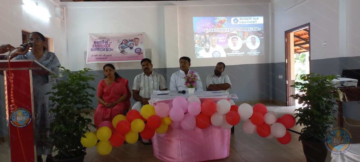 പ്രവേശനോത്സവം 