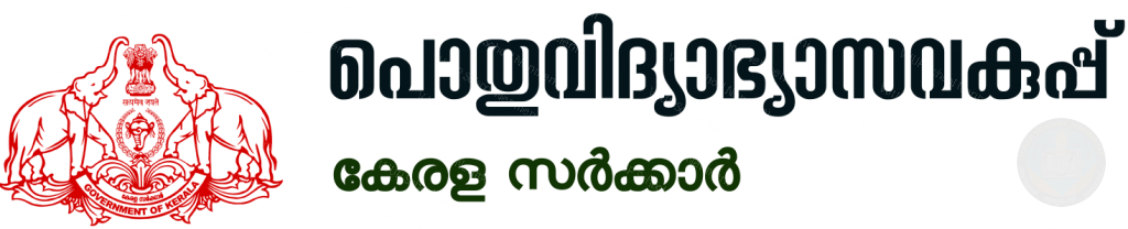 കേരള പൊതുവിദ്യാഭ്യാസ വകുപ്പ്